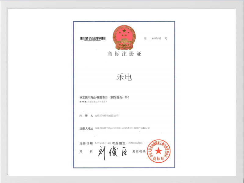 辽阳商标注册35
