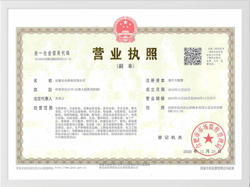 辽阳营业执照